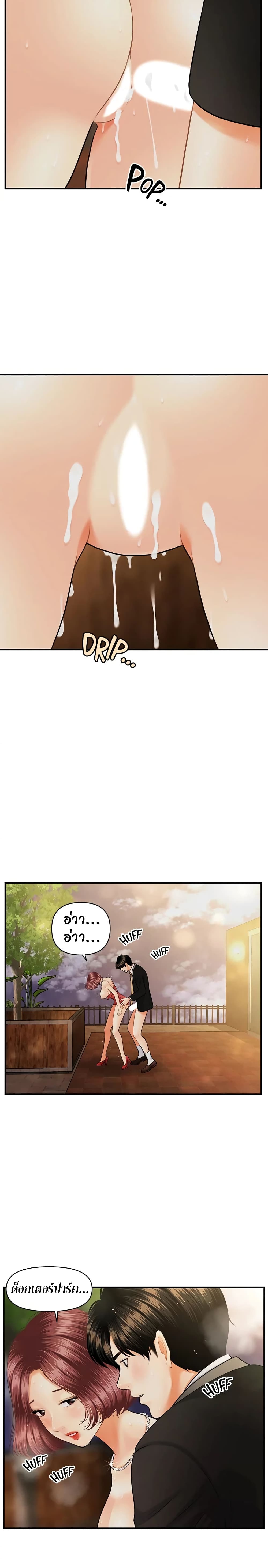 Hey, Handsome page 10