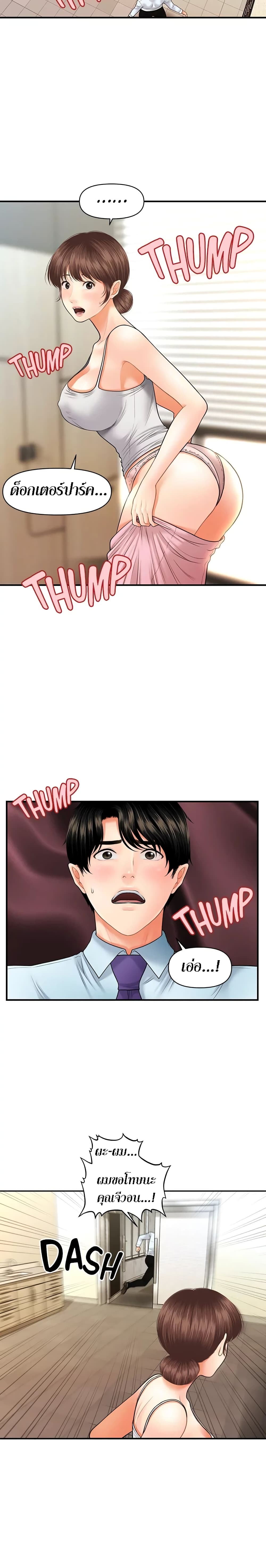 Hey, Handsome page 3