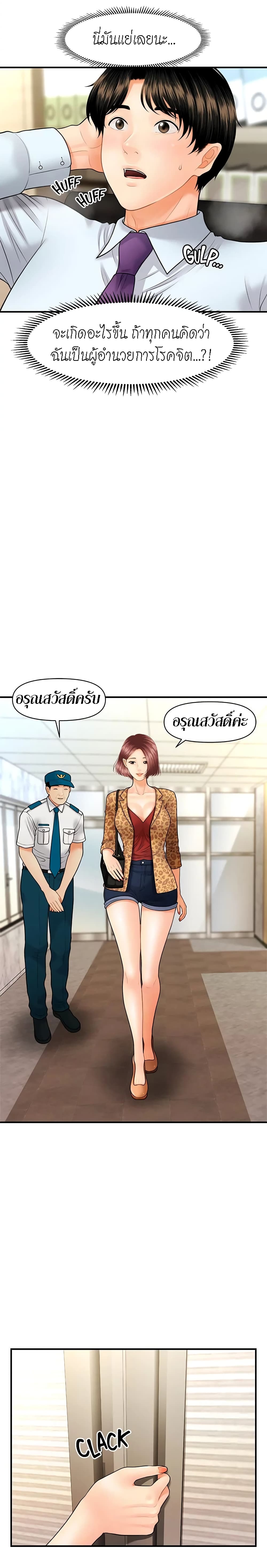 Hey, Handsome page 5