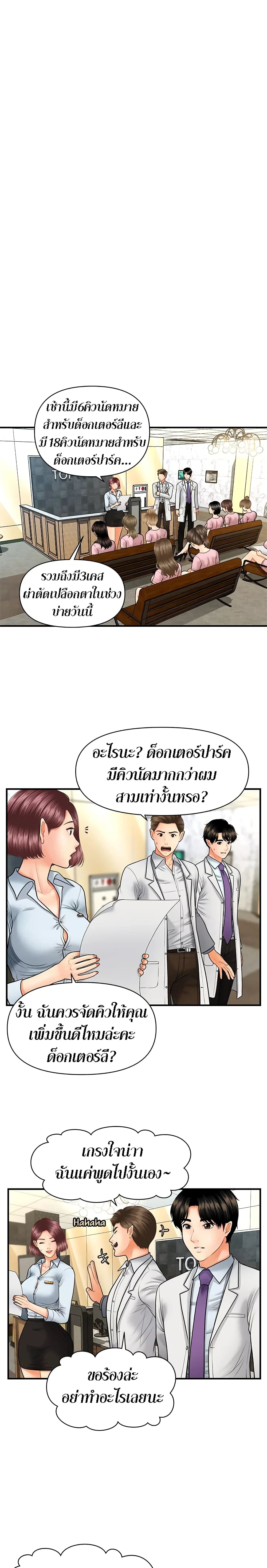 Hey, Handsome page 9