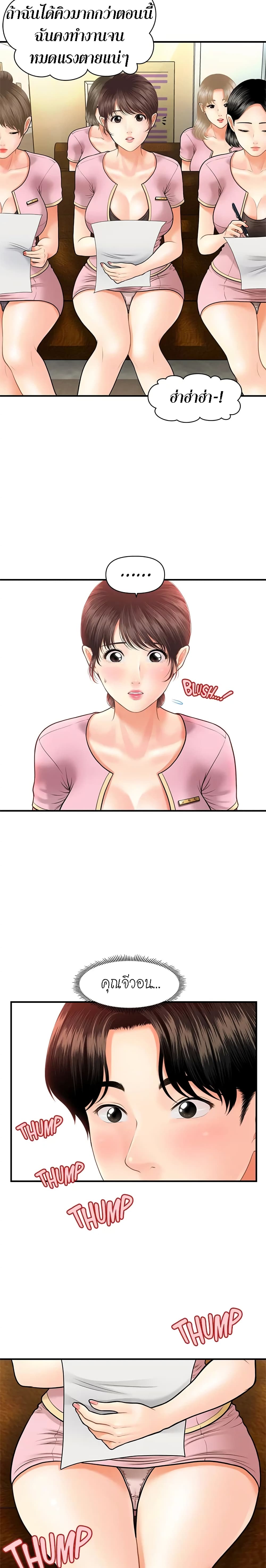 Hey, Handsome page 10