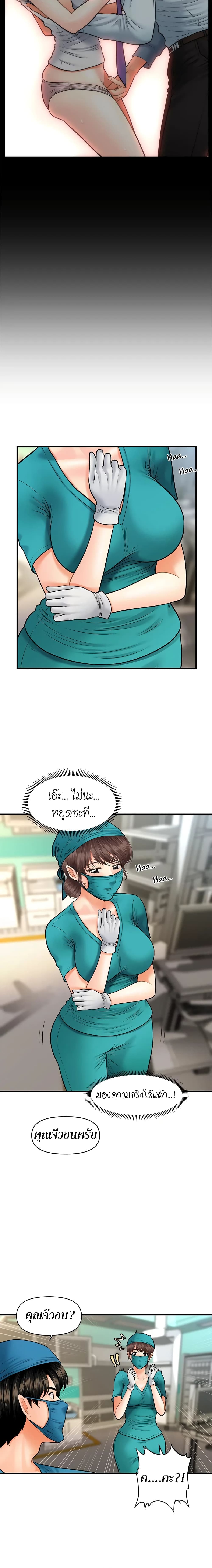 Hey, Handsome page 4