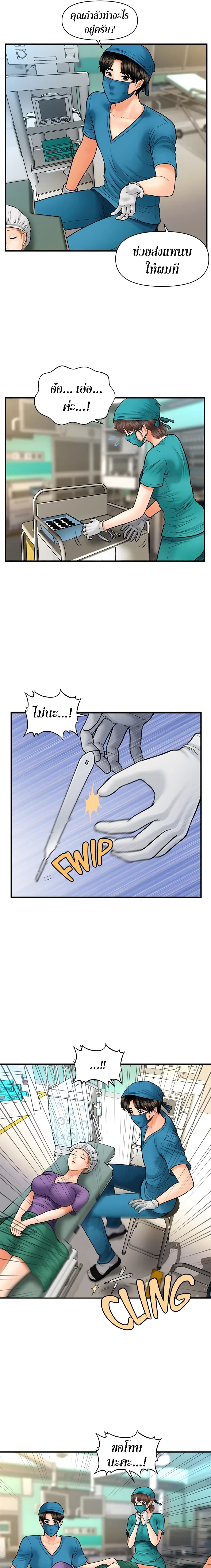Hey, Handsome page 5
