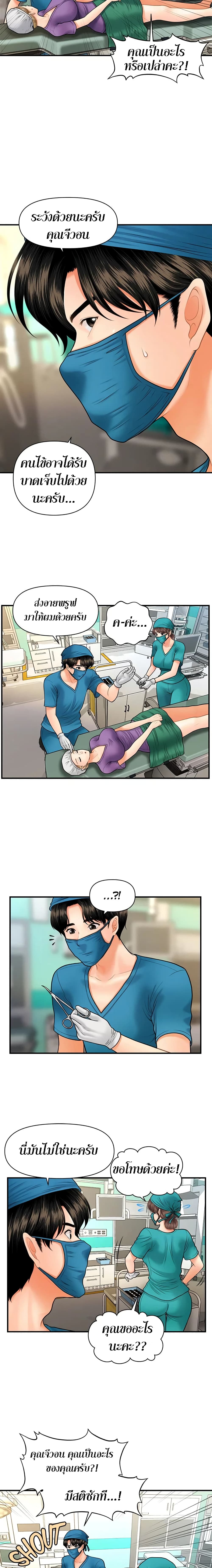 Hey, Handsome page 6