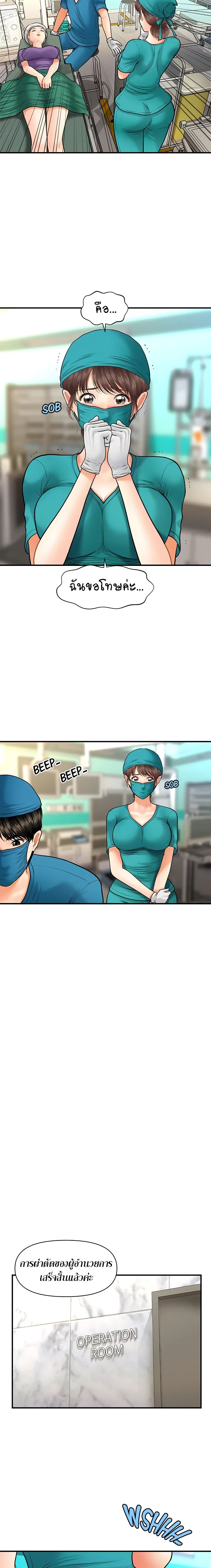 Hey, Handsome page 7