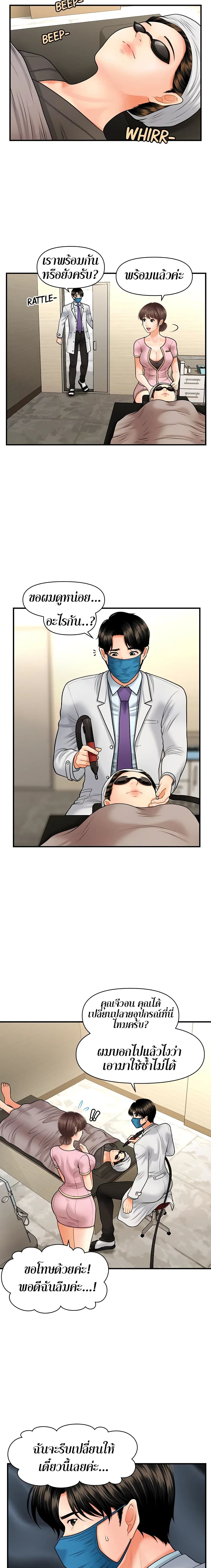 Hey, Handsome page 9