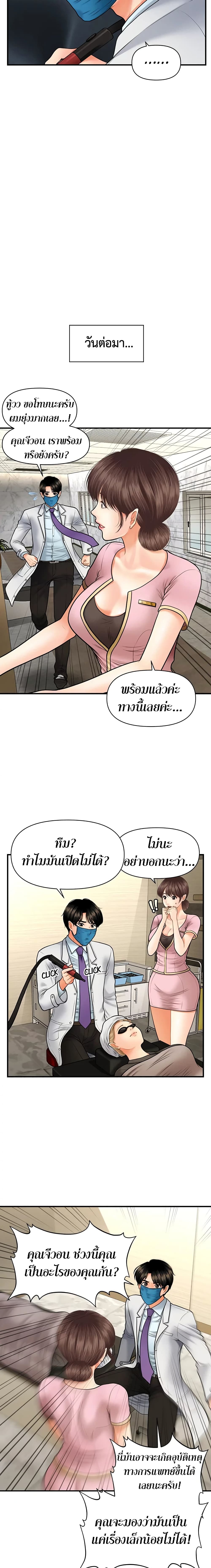 Hey, Handsome page 10