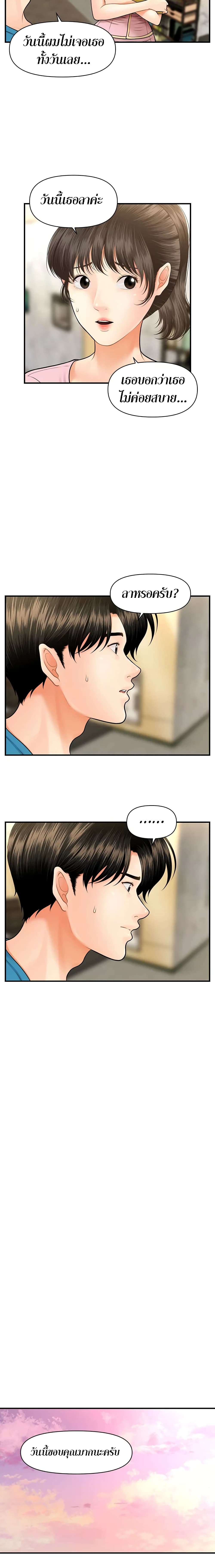 Hey, Handsome page 3