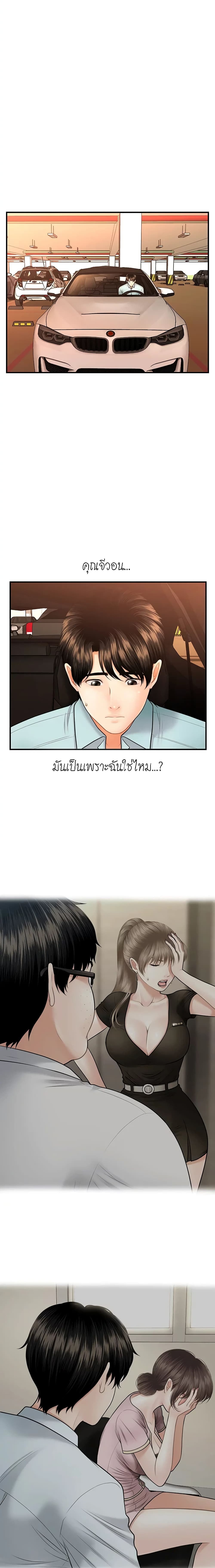 Hey, Handsome page 4
