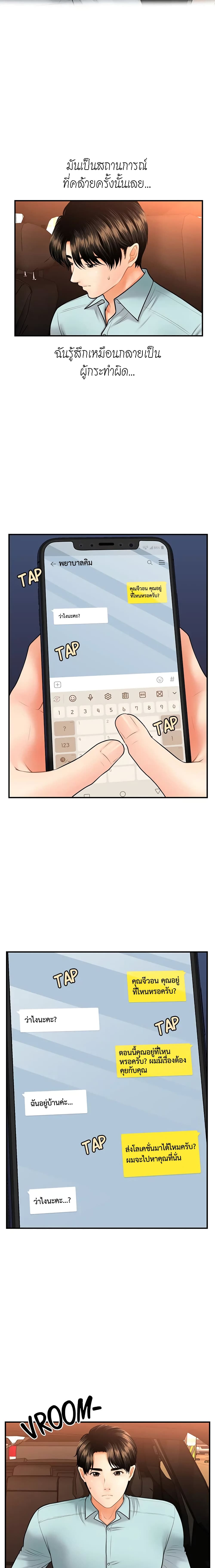 Hey, Handsome page 5