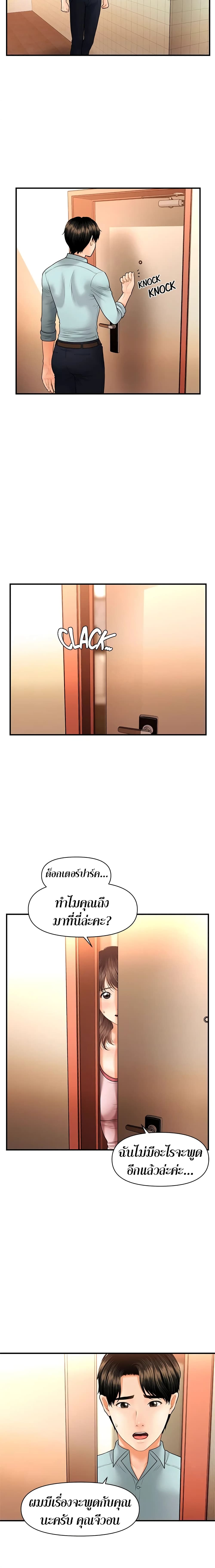 Hey, Handsome page 7
