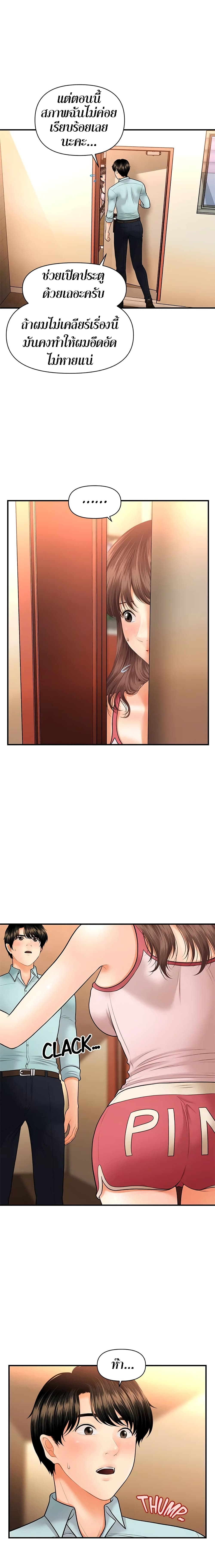 Hey, Handsome page 8