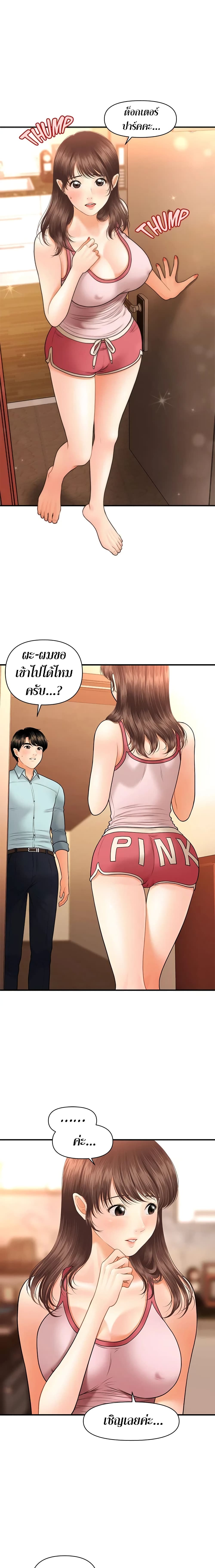 Hey, Handsome page 9