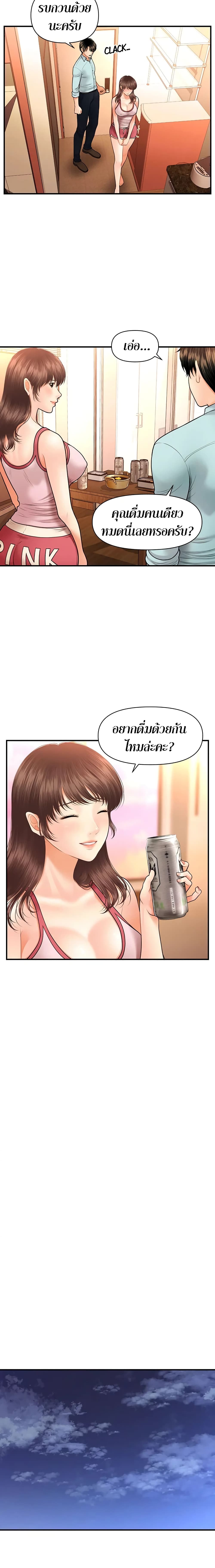 Hey, Handsome page 10