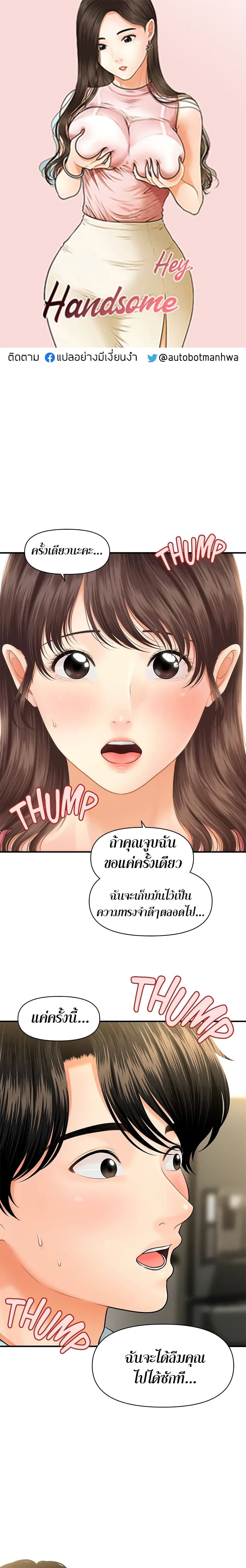 Hey, Handsome page 1