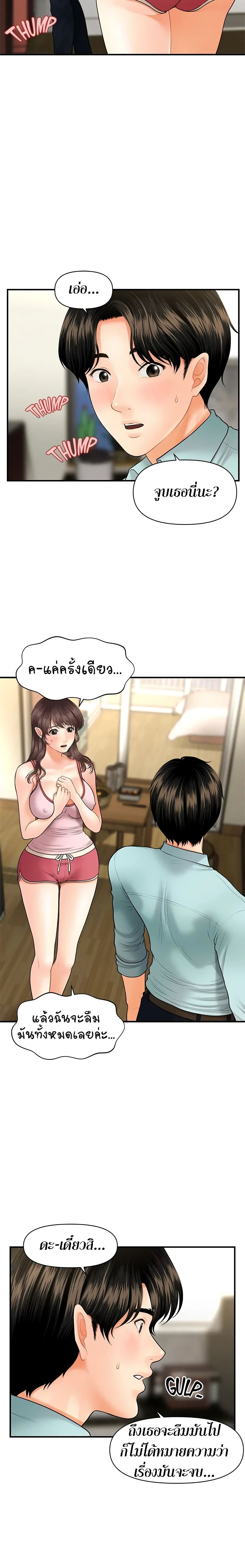Hey, Handsome page 3