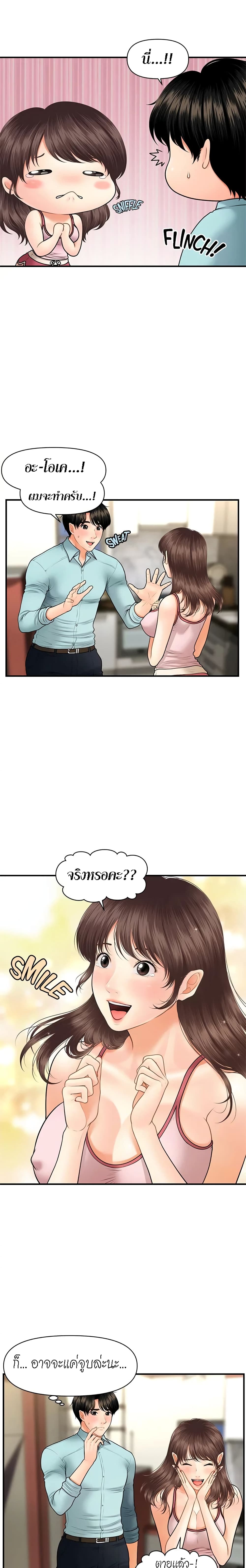 Hey, Handsome page 4