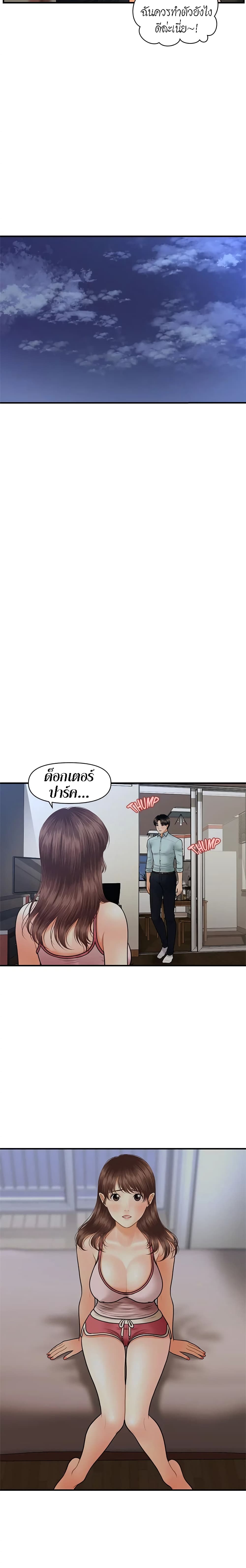 Hey, Handsome page 5