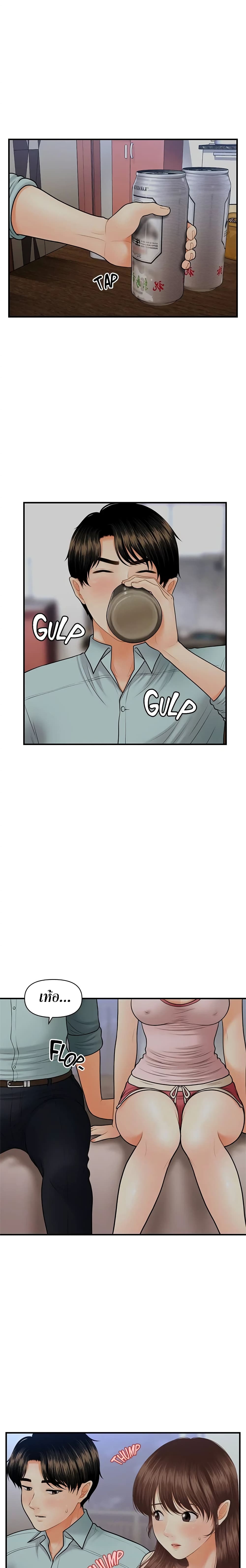 Hey, Handsome page 6