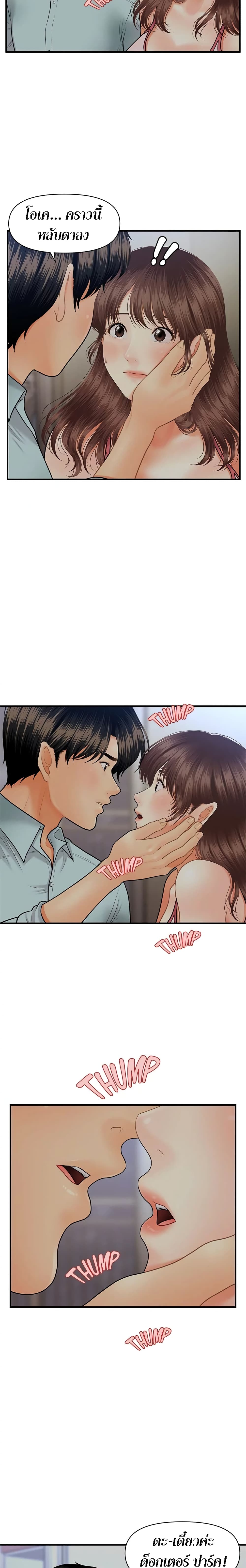 Hey, Handsome page 7