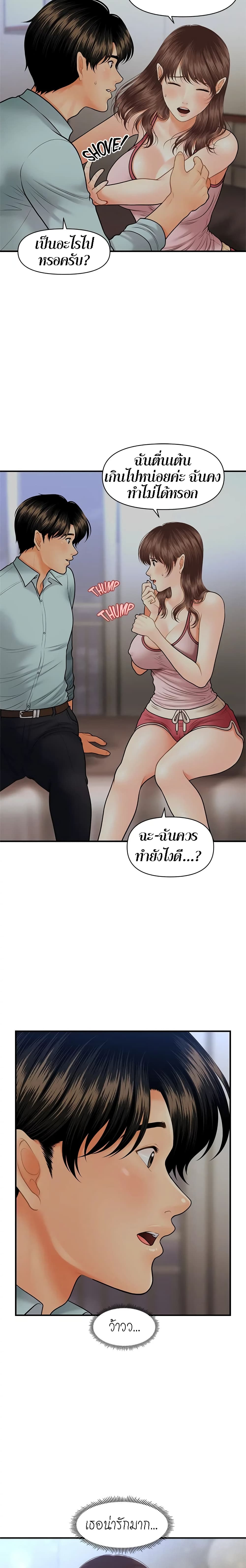 Hey, Handsome page 8