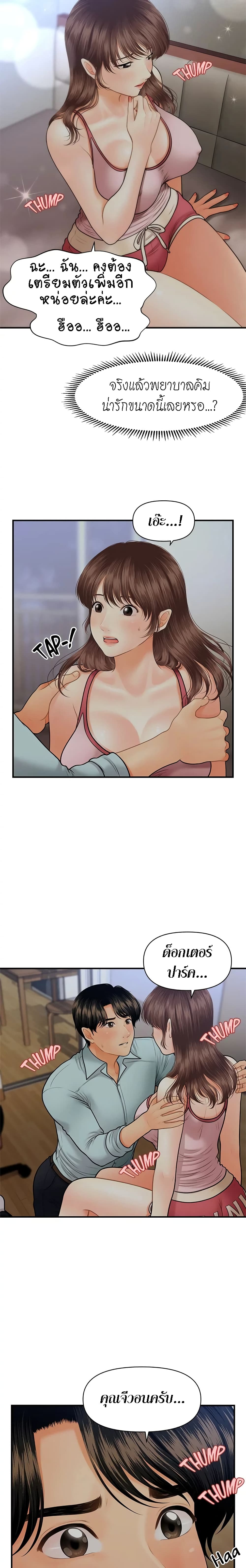 Hey, Handsome page 9