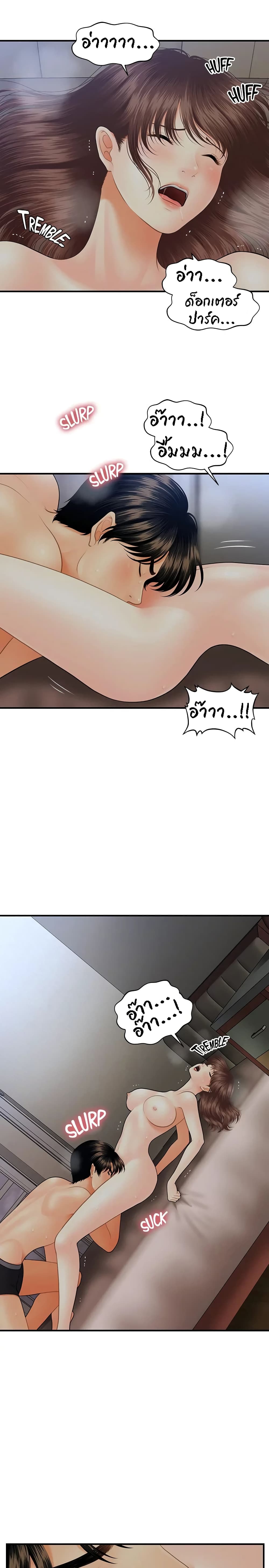 Hey, Handsome page 5
