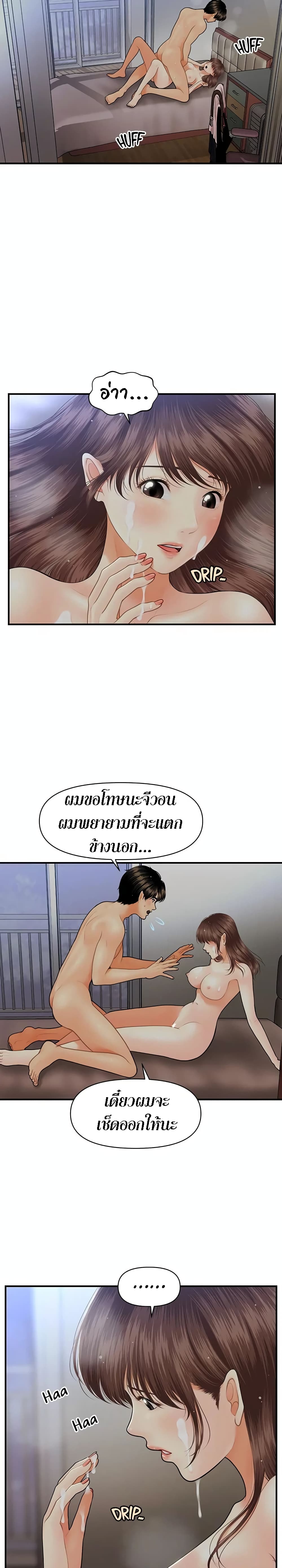 Hey, Handsome page 3