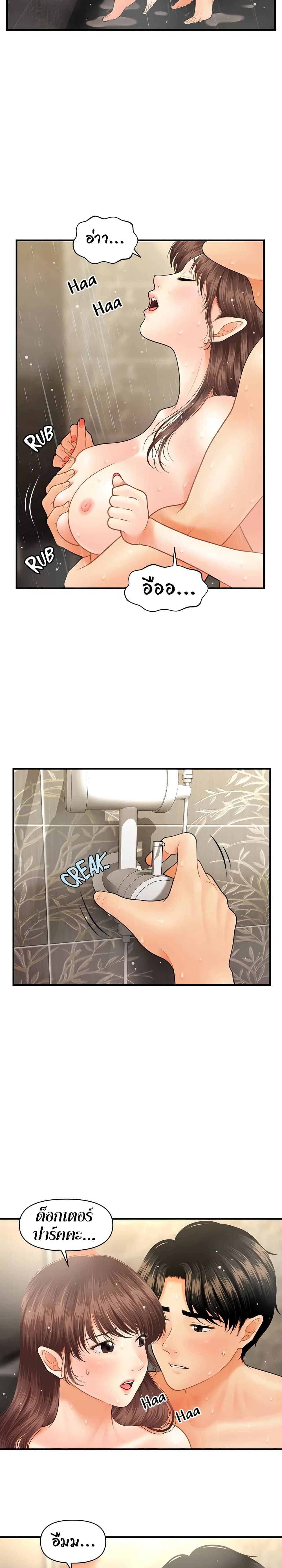 Hey, Handsome page 10