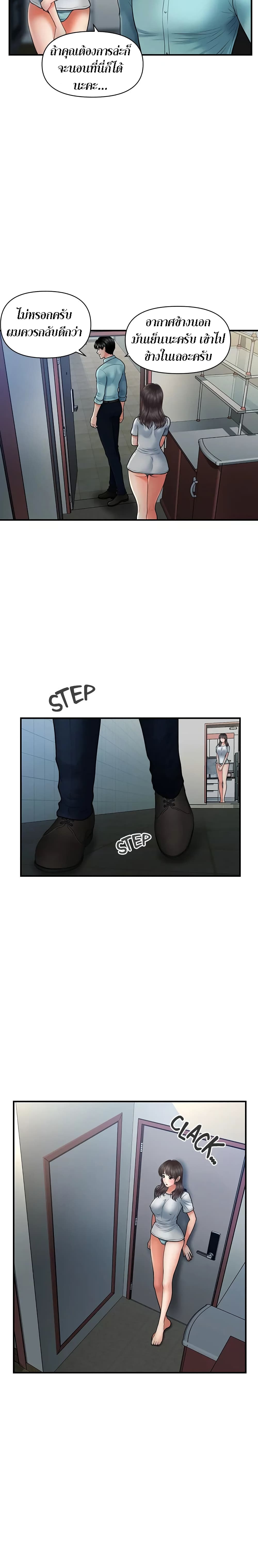 Hey, Handsome page 3