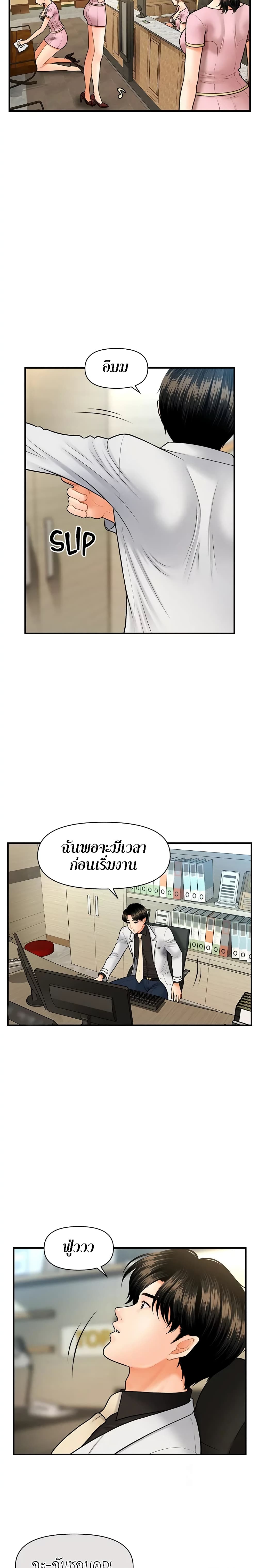 Hey, Handsome page 7
