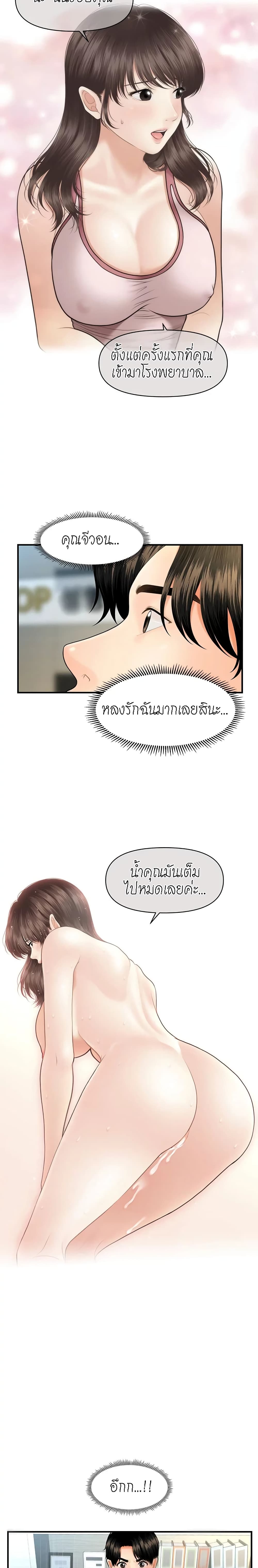 Hey, Handsome page 8