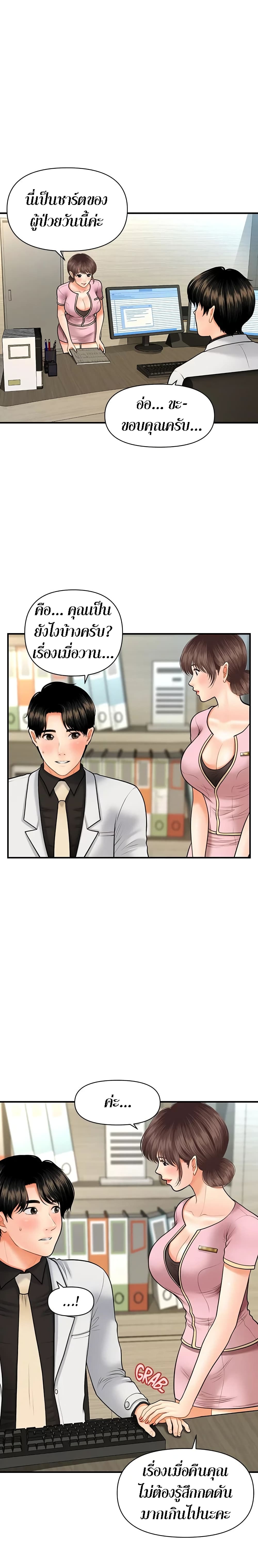 Hey, Handsome page 10