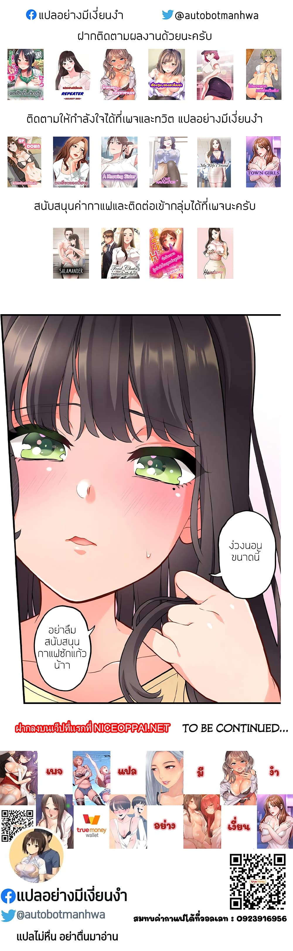 Hey, Handsome page 10