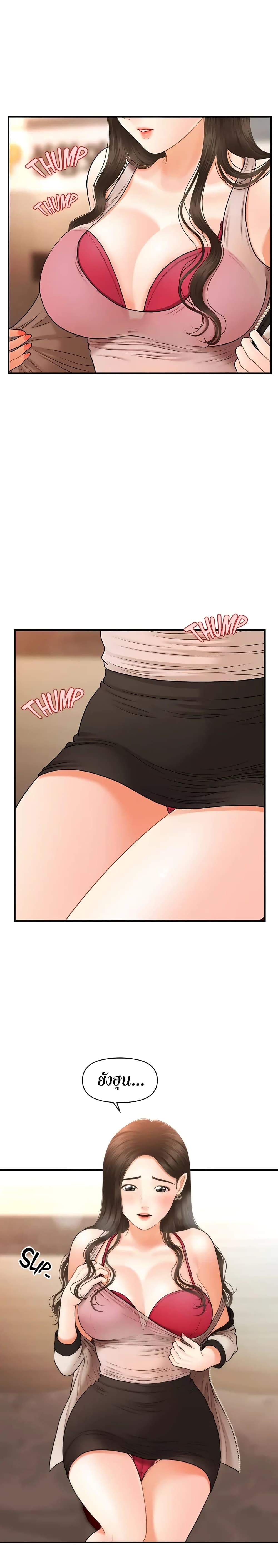 Hey, Handsome page 3
