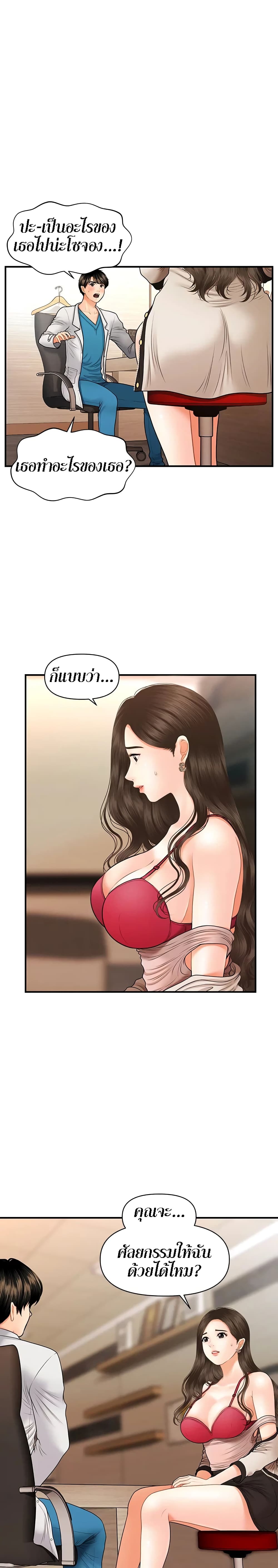 Hey, Handsome page 4