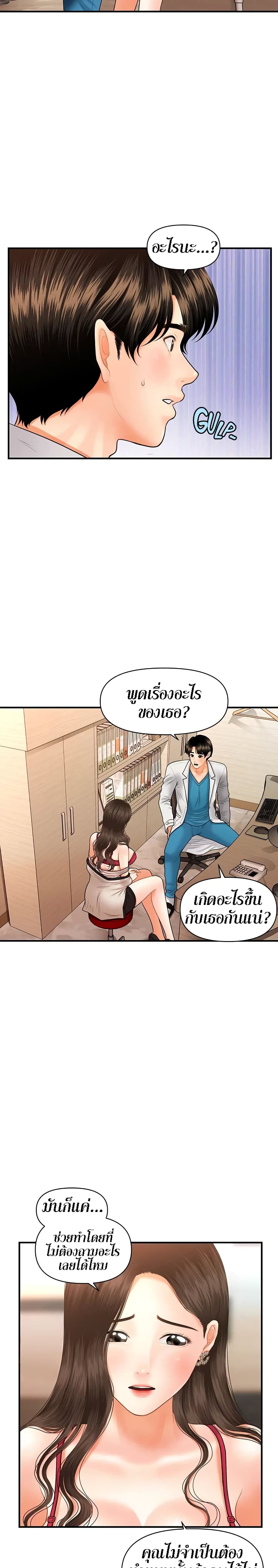 Hey, Handsome page 5