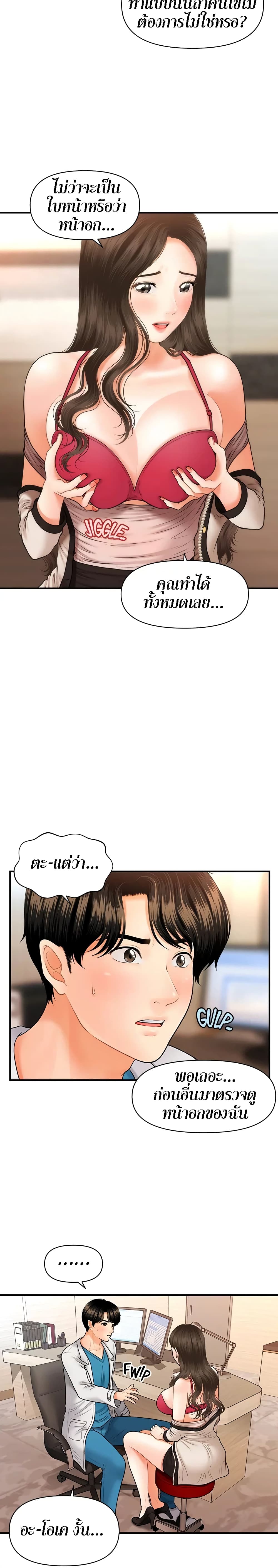 Hey, Handsome page 6