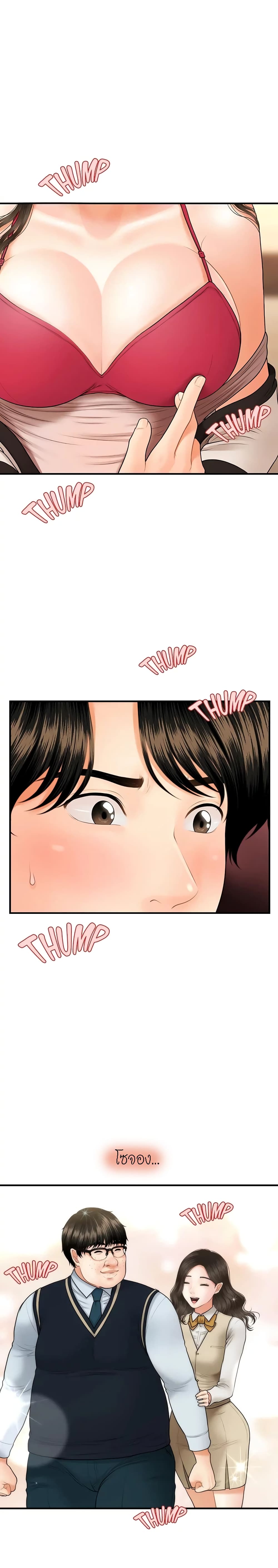 Hey, Handsome page 7