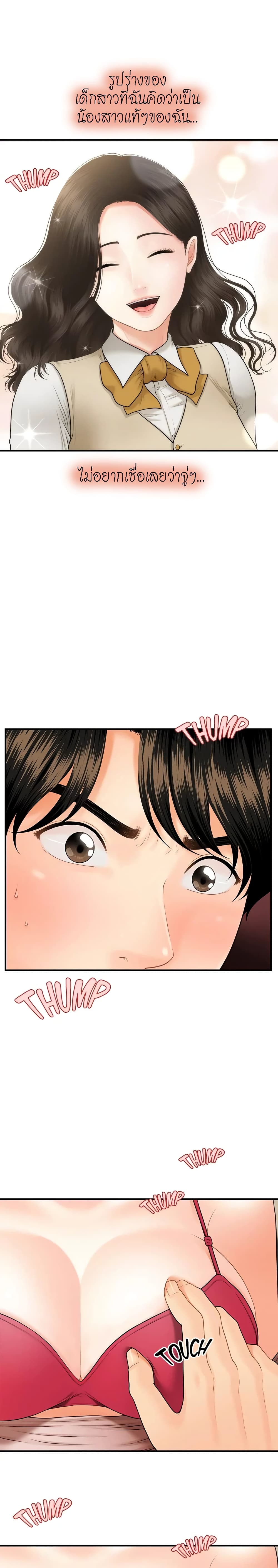 Hey, Handsome page 8