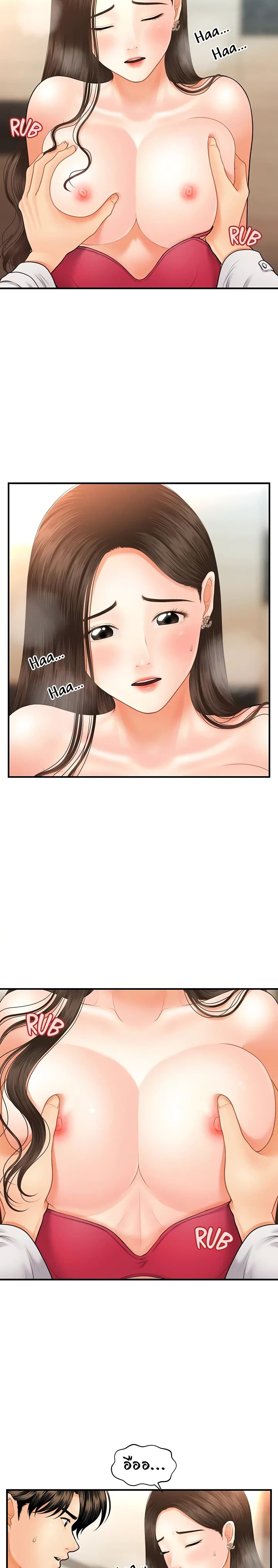 Hey, Handsome page 10