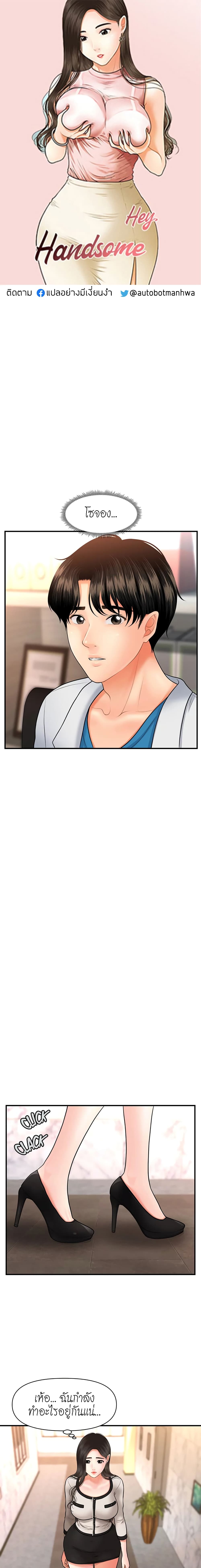 Hey, Handsome page 1