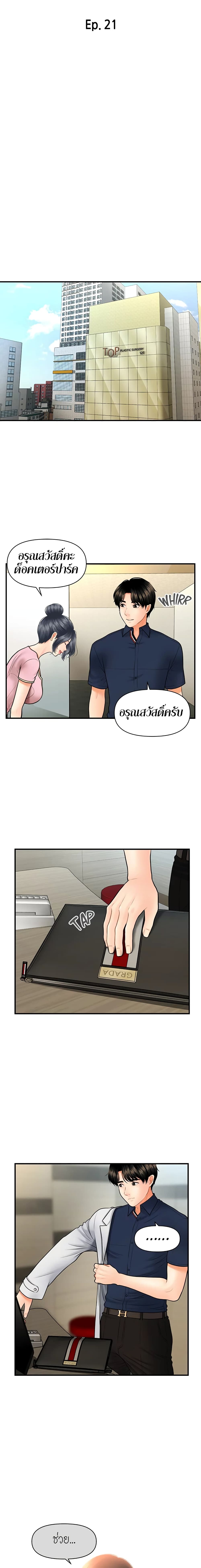 Hey, Handsome page 4