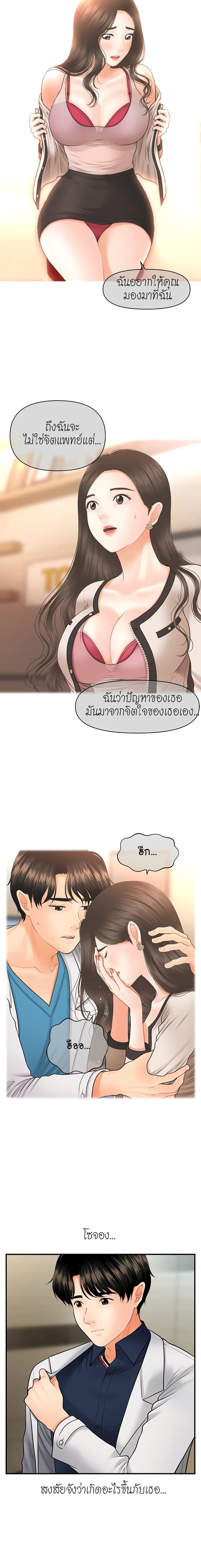 Hey, Handsome page 5