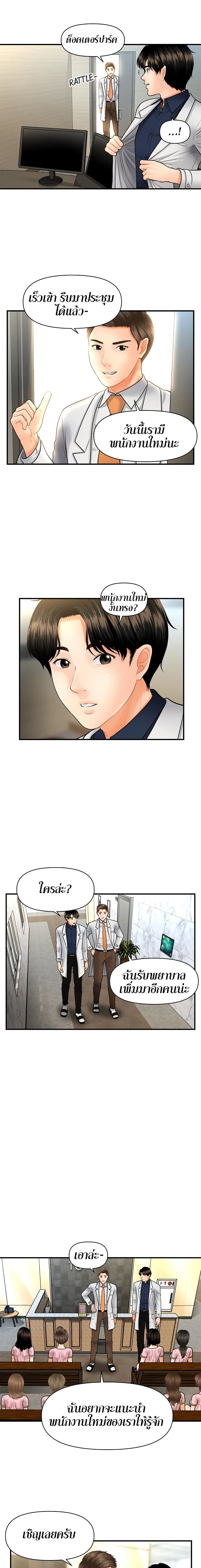 Hey, Handsome page 6