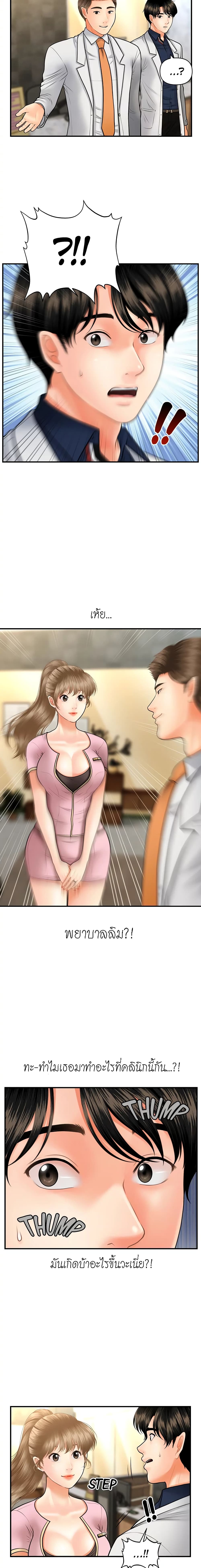 Hey, Handsome page 7