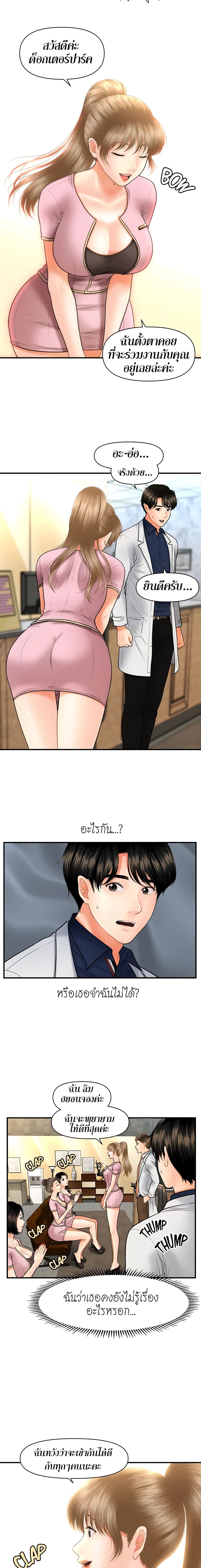 Hey, Handsome page 8