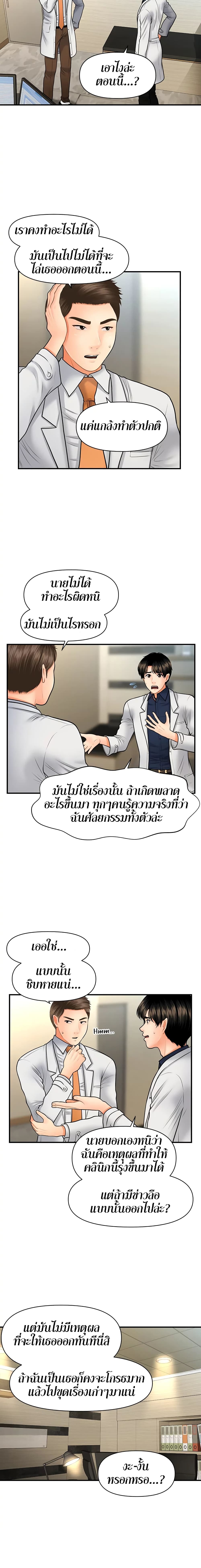 Hey, Handsome page 10