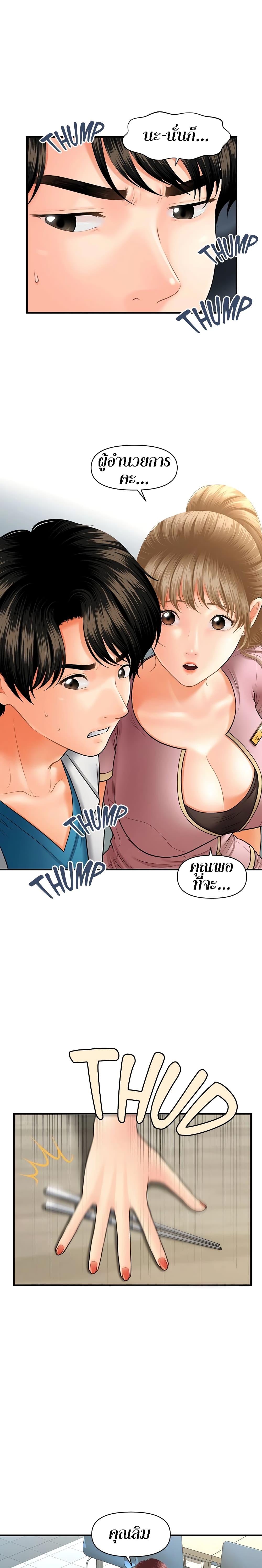 Hey, Handsome page 3