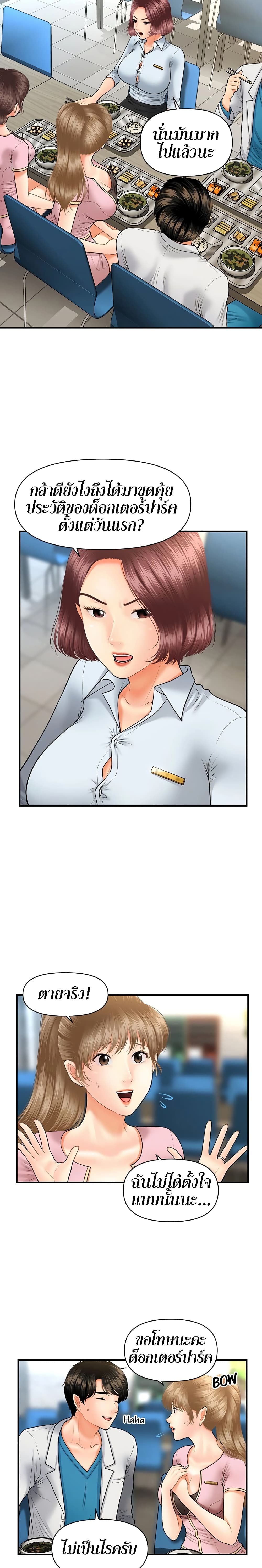 Hey, Handsome page 4
